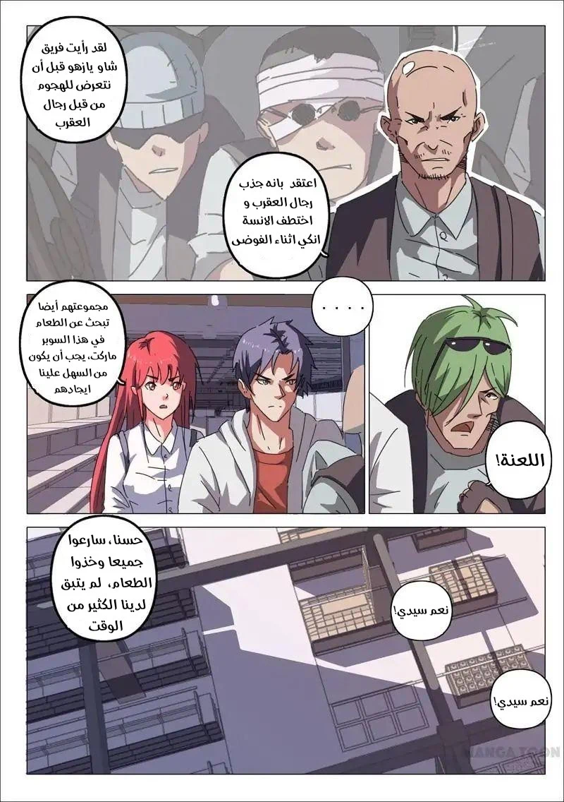 Chapter Image 7
