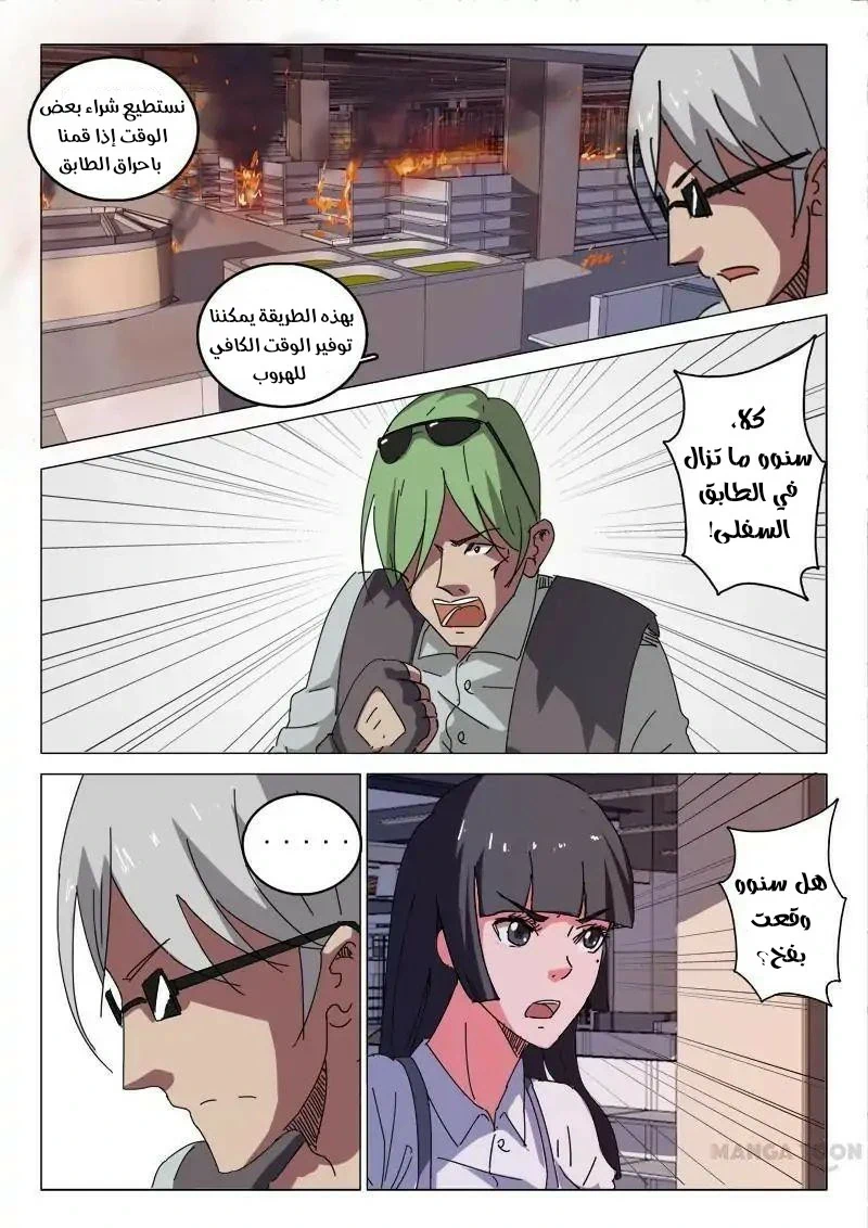 Chapter Image 10