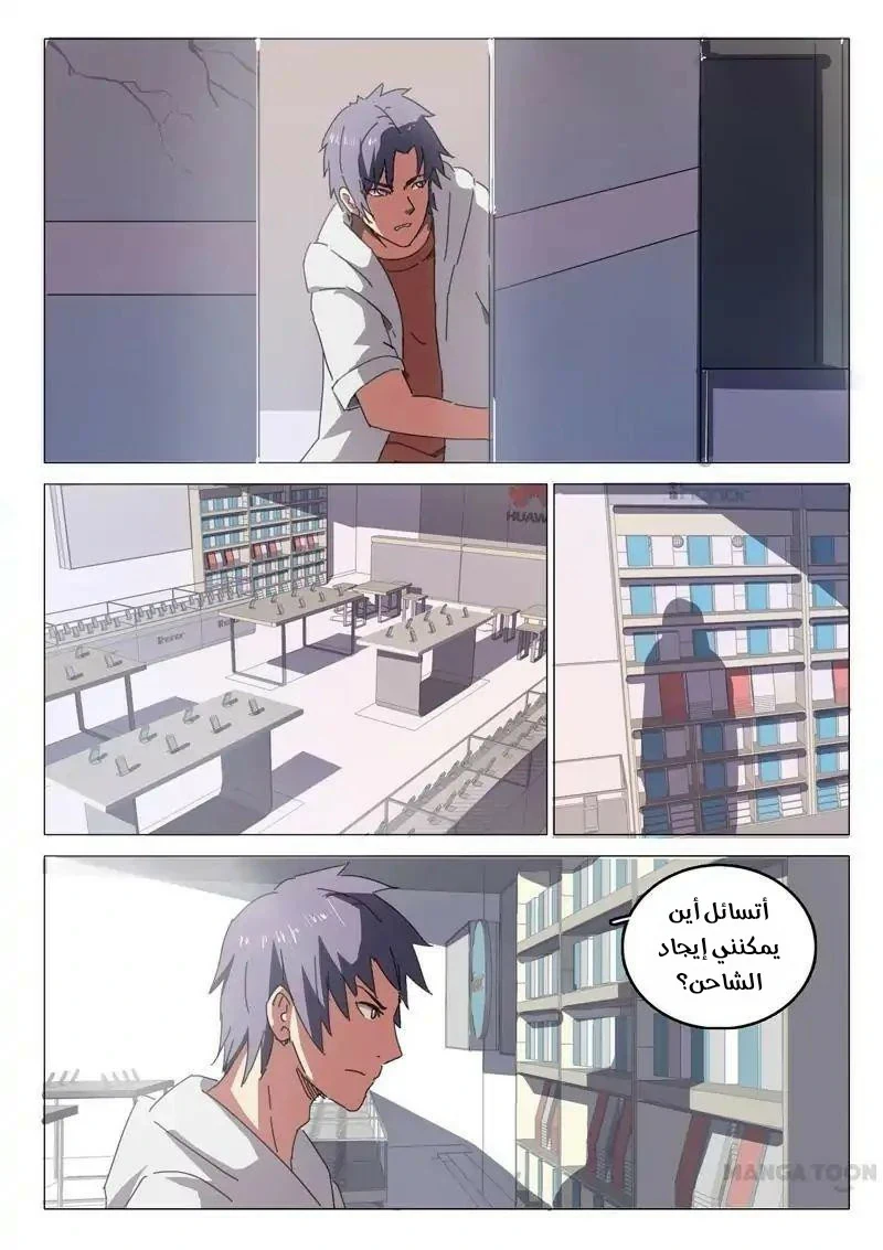 Chapter Image 3