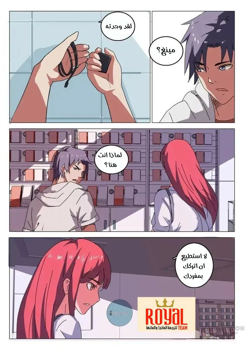 Chapter Image 4