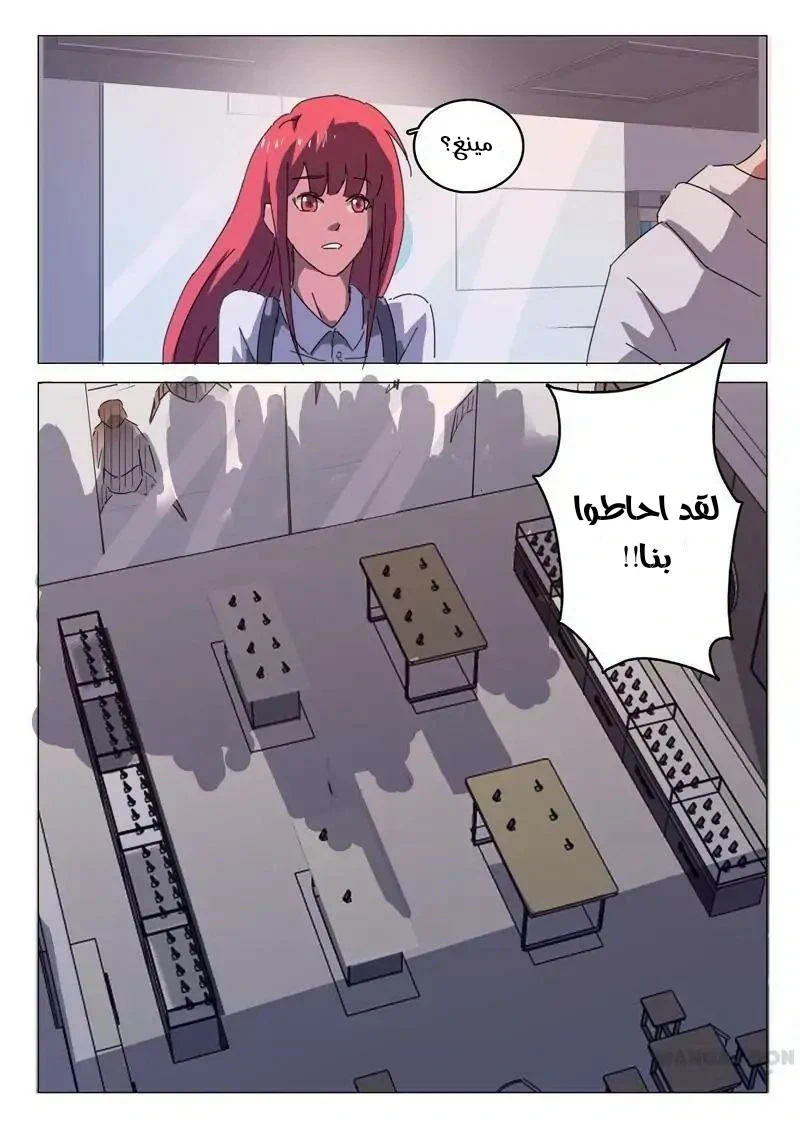 Chapter Image 5