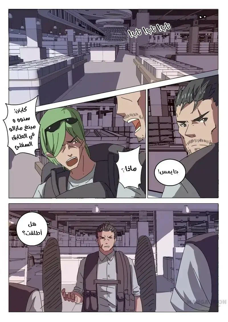 Chapter Image 6