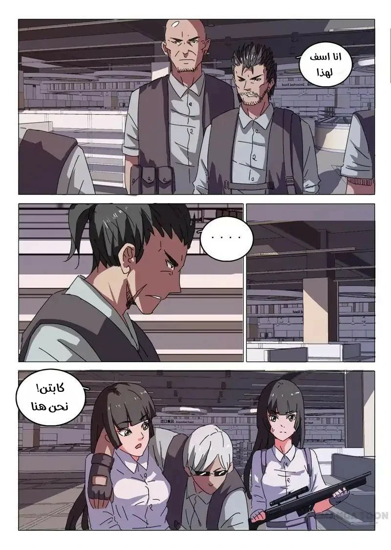 Chapter Image 7