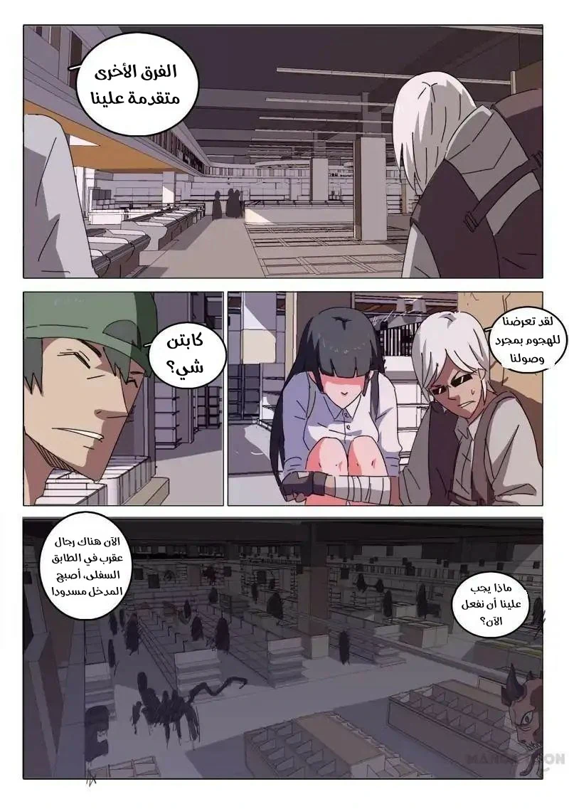 Chapter Image 8