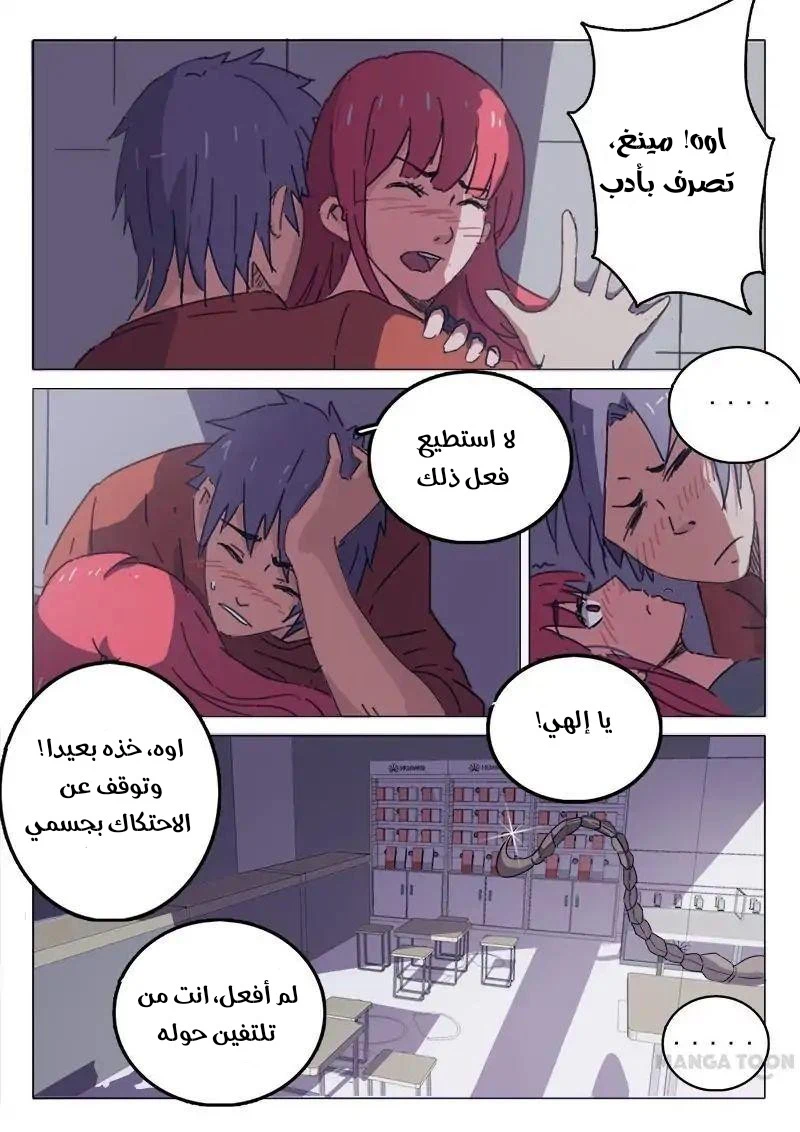 Chapter Image 10