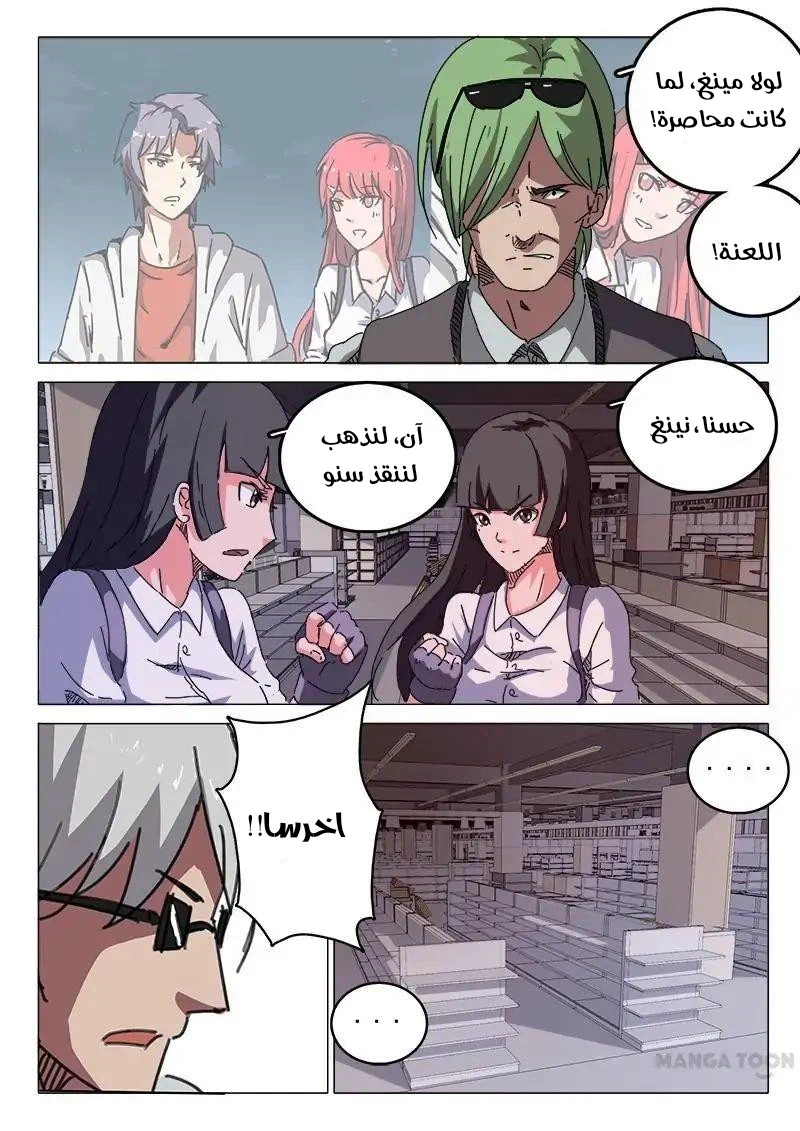 Chapter Image 3