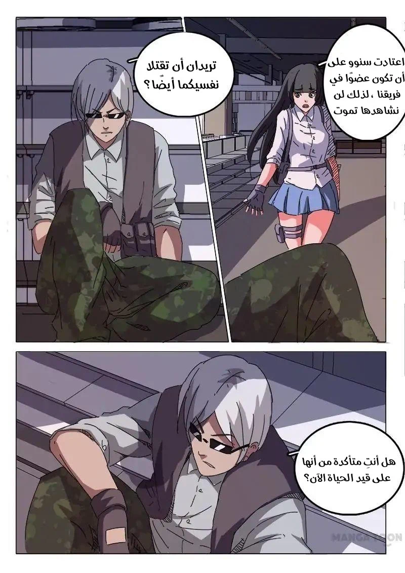 Chapter Image 4