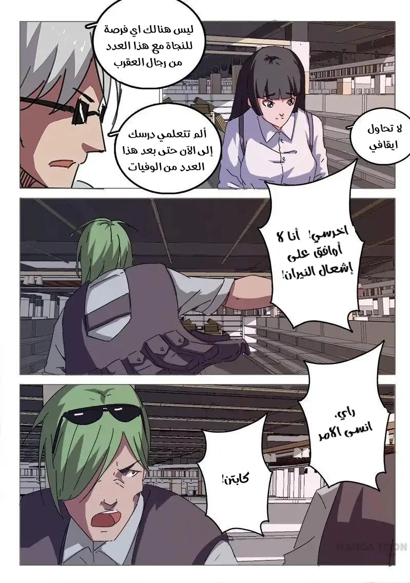 Chapter Image 5