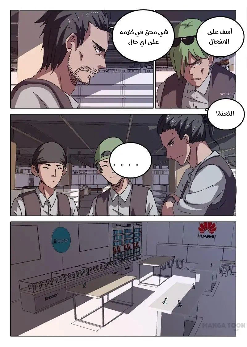 Chapter Image 6