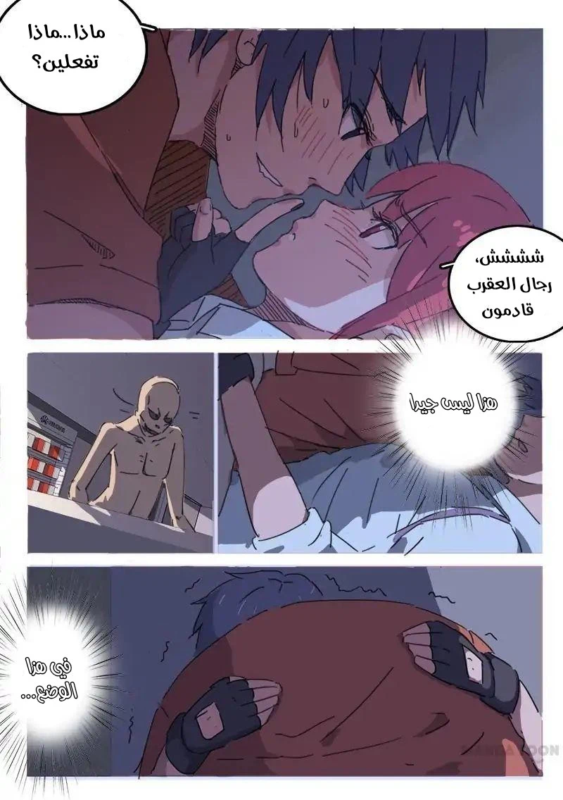 Chapter Image 9