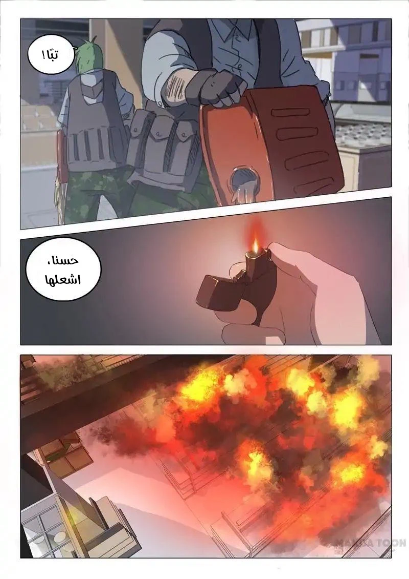 Chapter Image 2