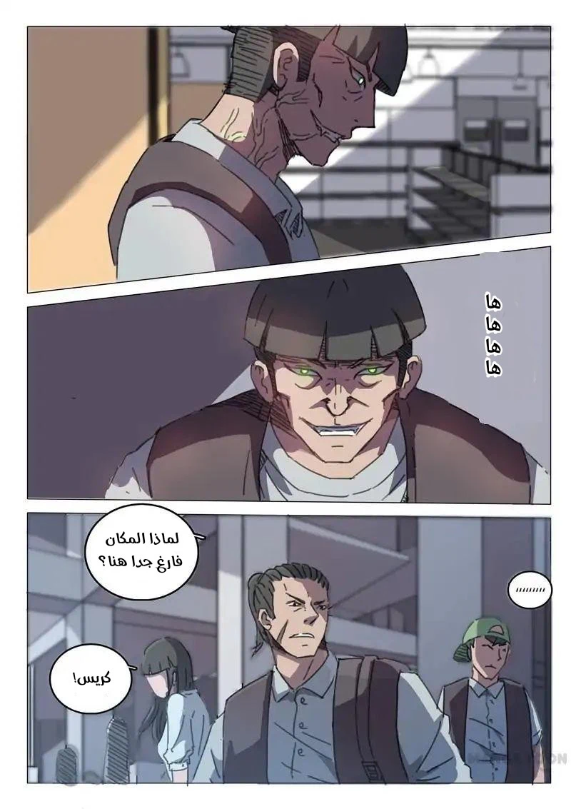 Chapter Image 4