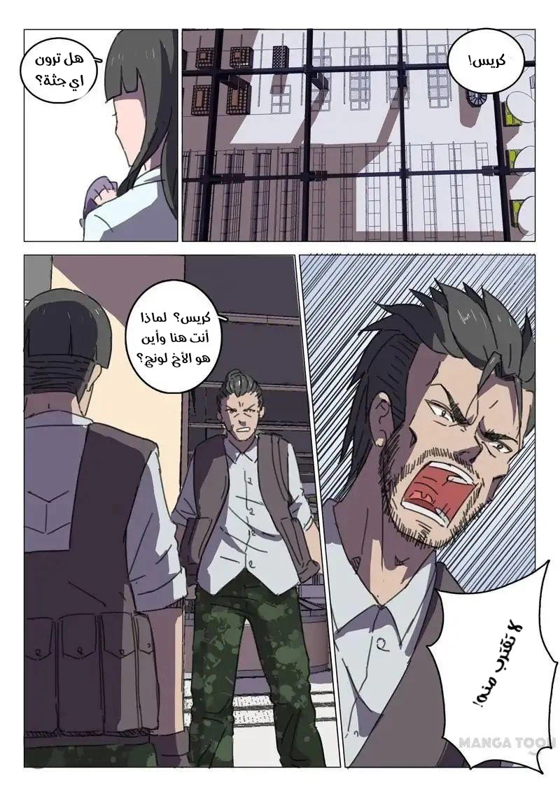 Chapter Image 5