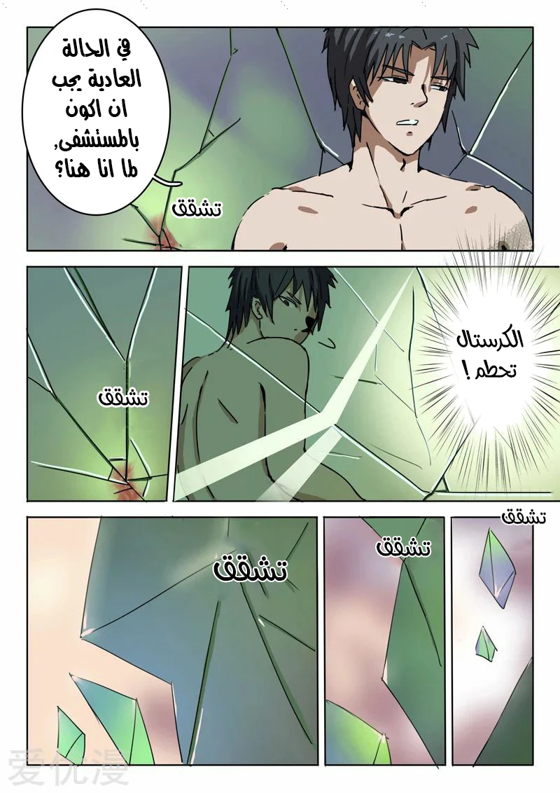 Chapter Image 3