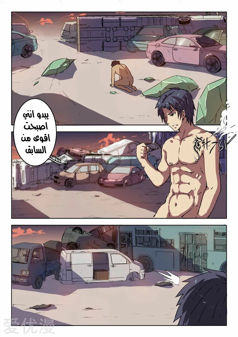 Chapter Image 4