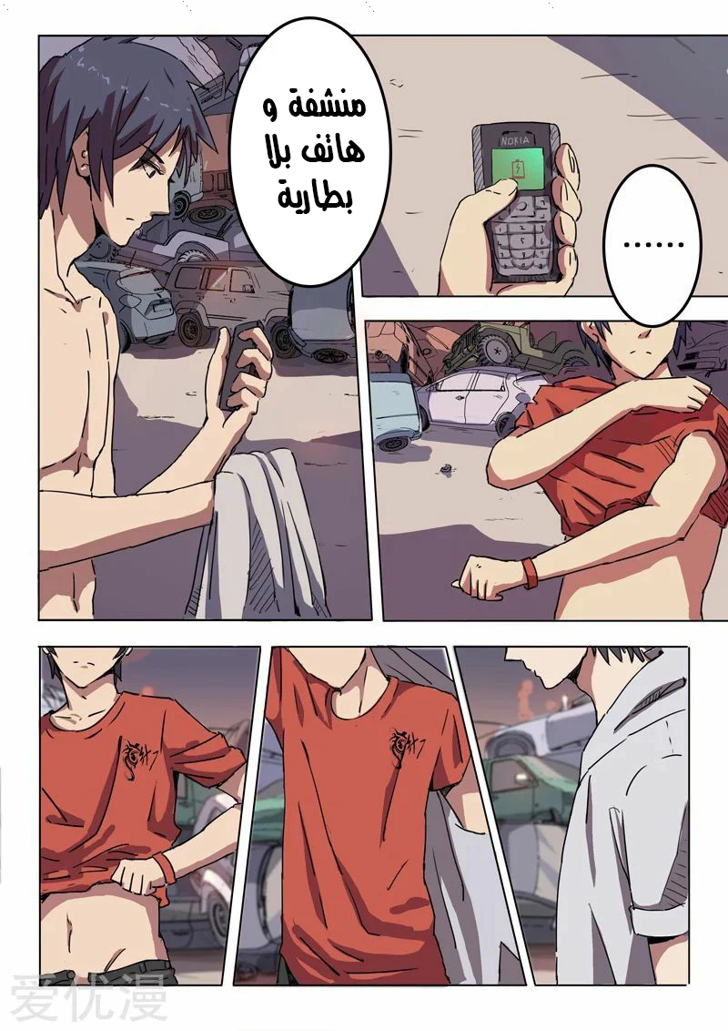 Chapter Image 6