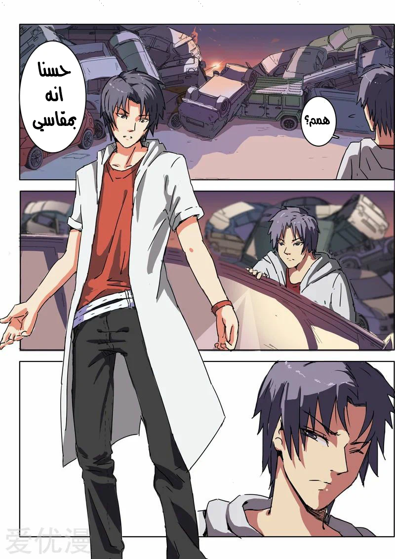 Chapter Image 7