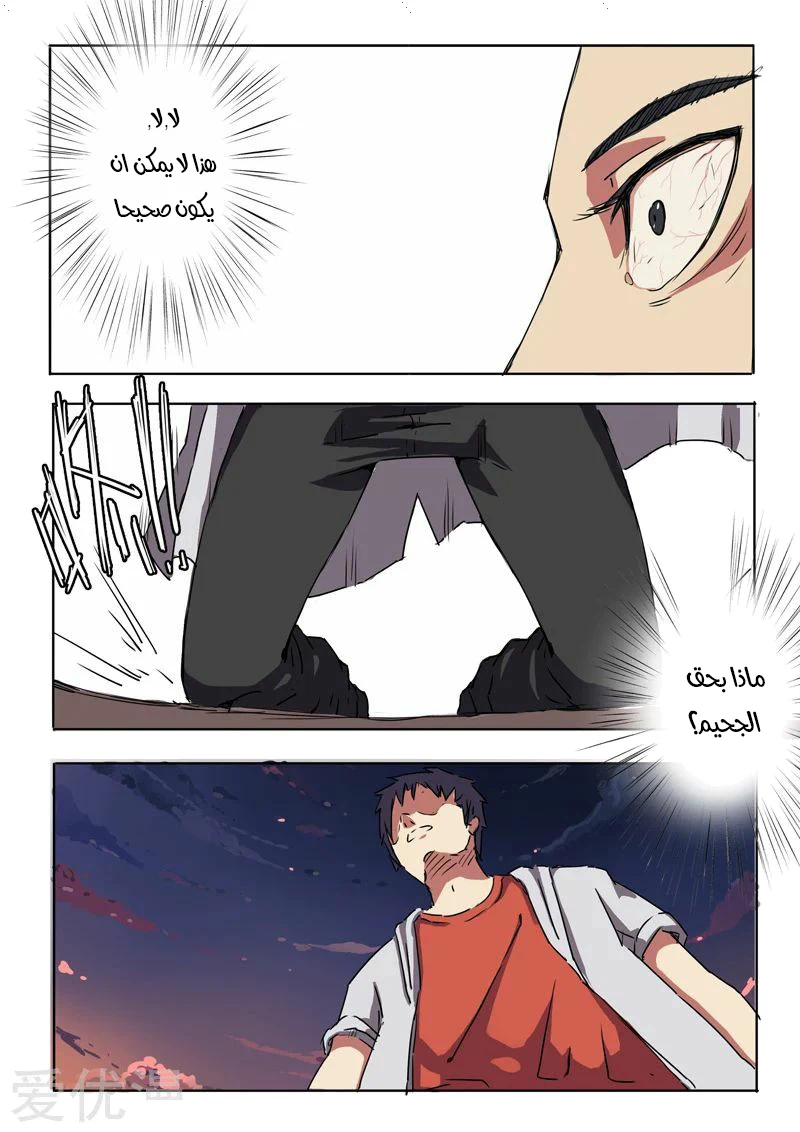 Chapter Image 8