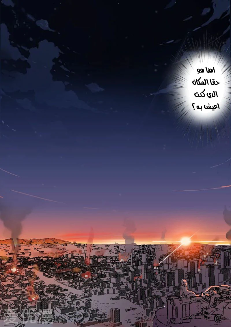 Chapter Image 9