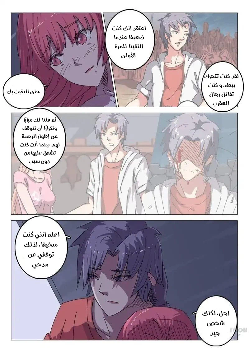 Chapter Image 10
