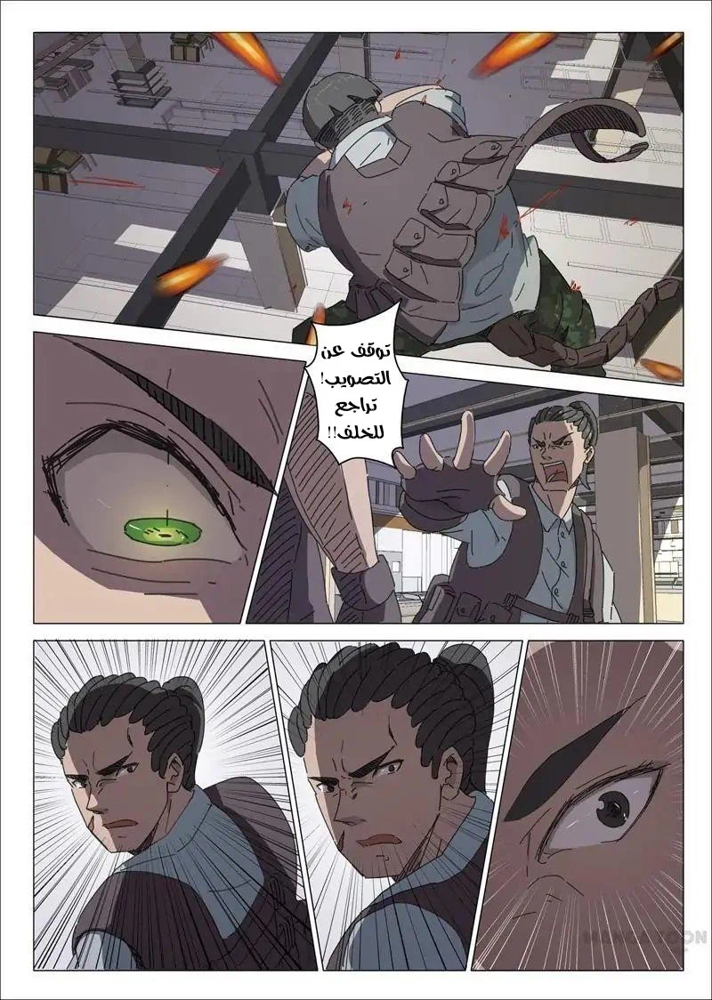 Chapter Image 3
