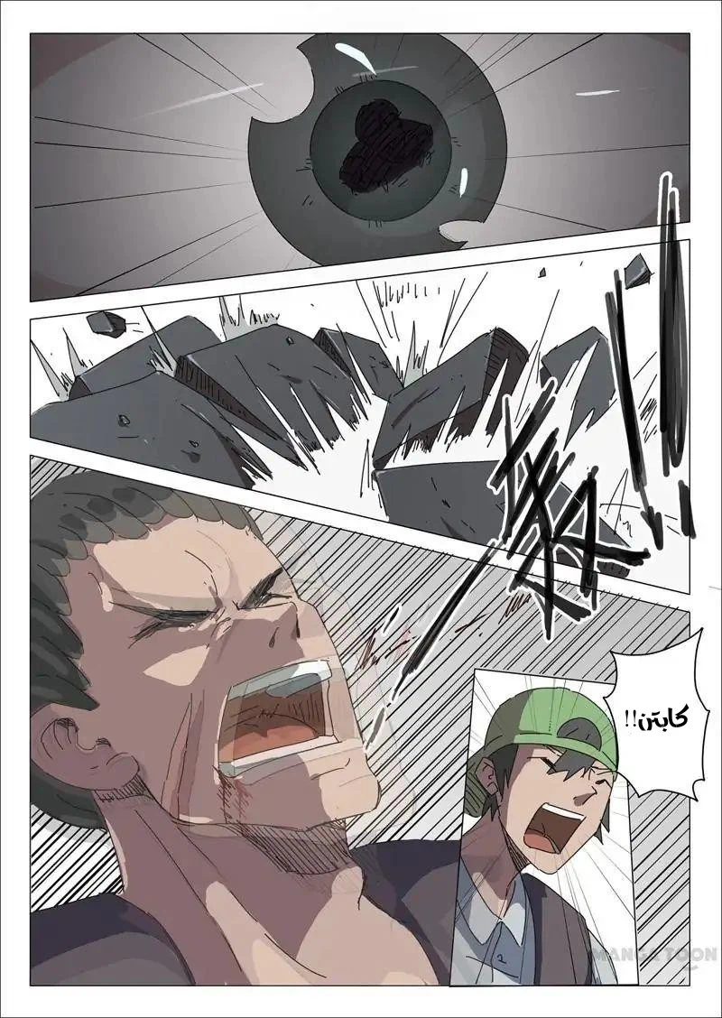 Chapter Image 4