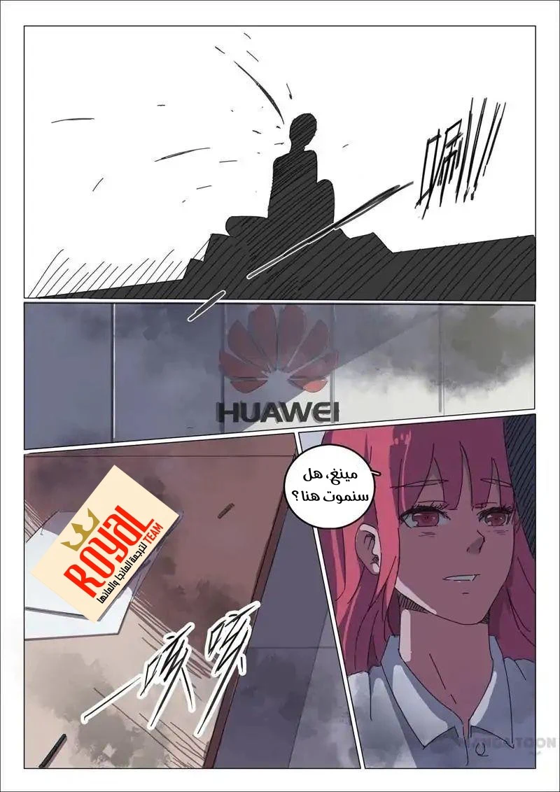 Chapter Image 6