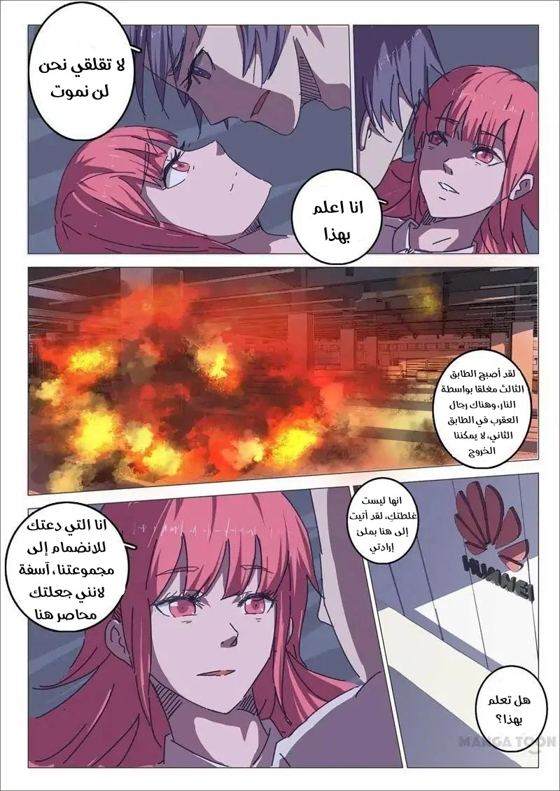 Chapter Image 7