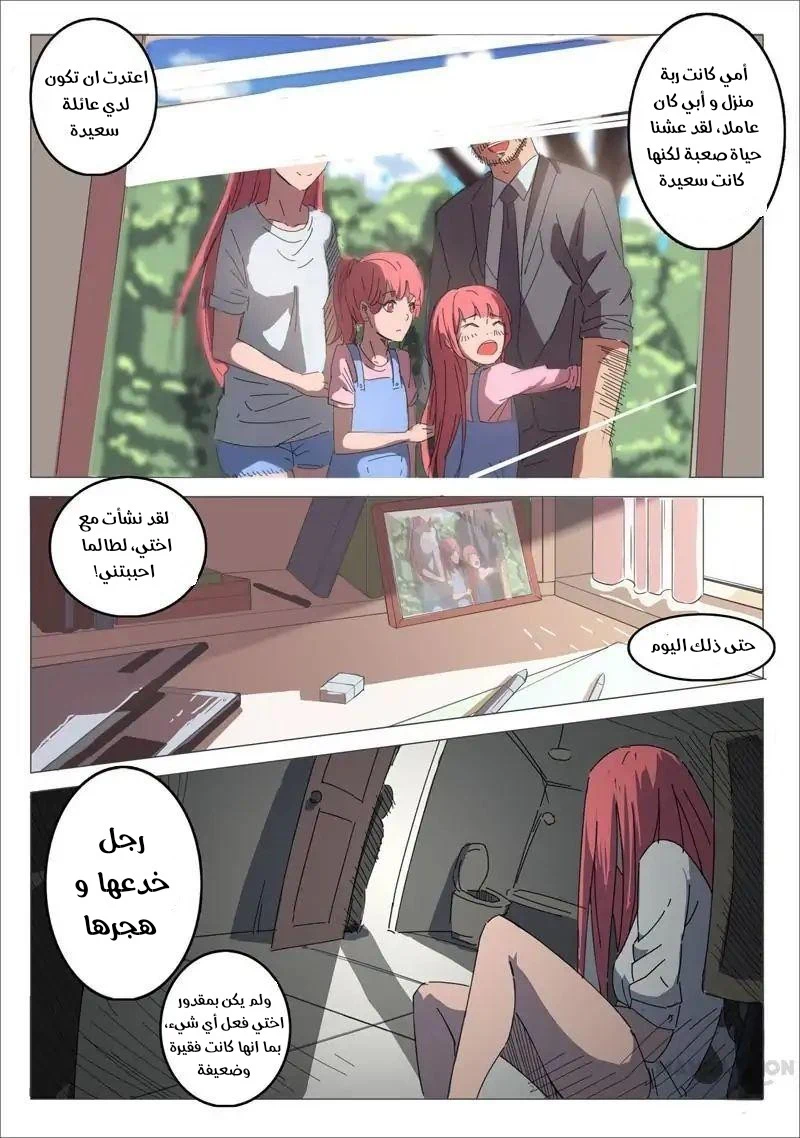 Chapter Image 8