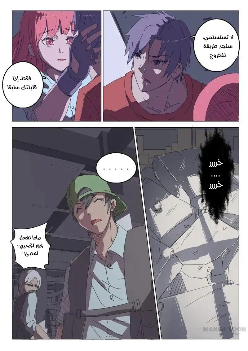 Chapter Image 3