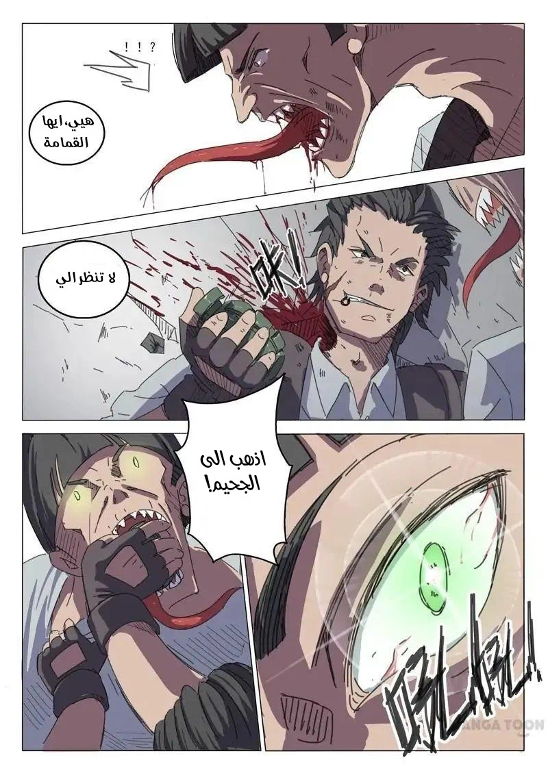 Chapter Image 4