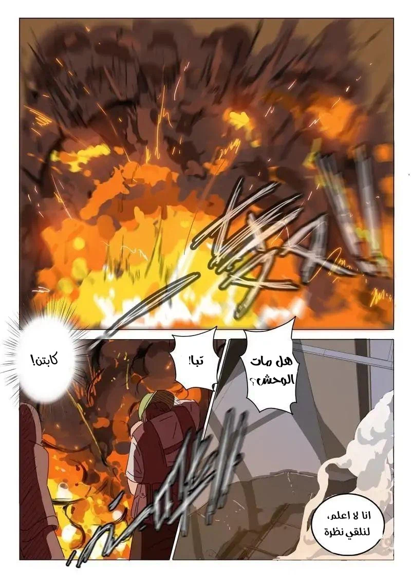 Chapter Image 5