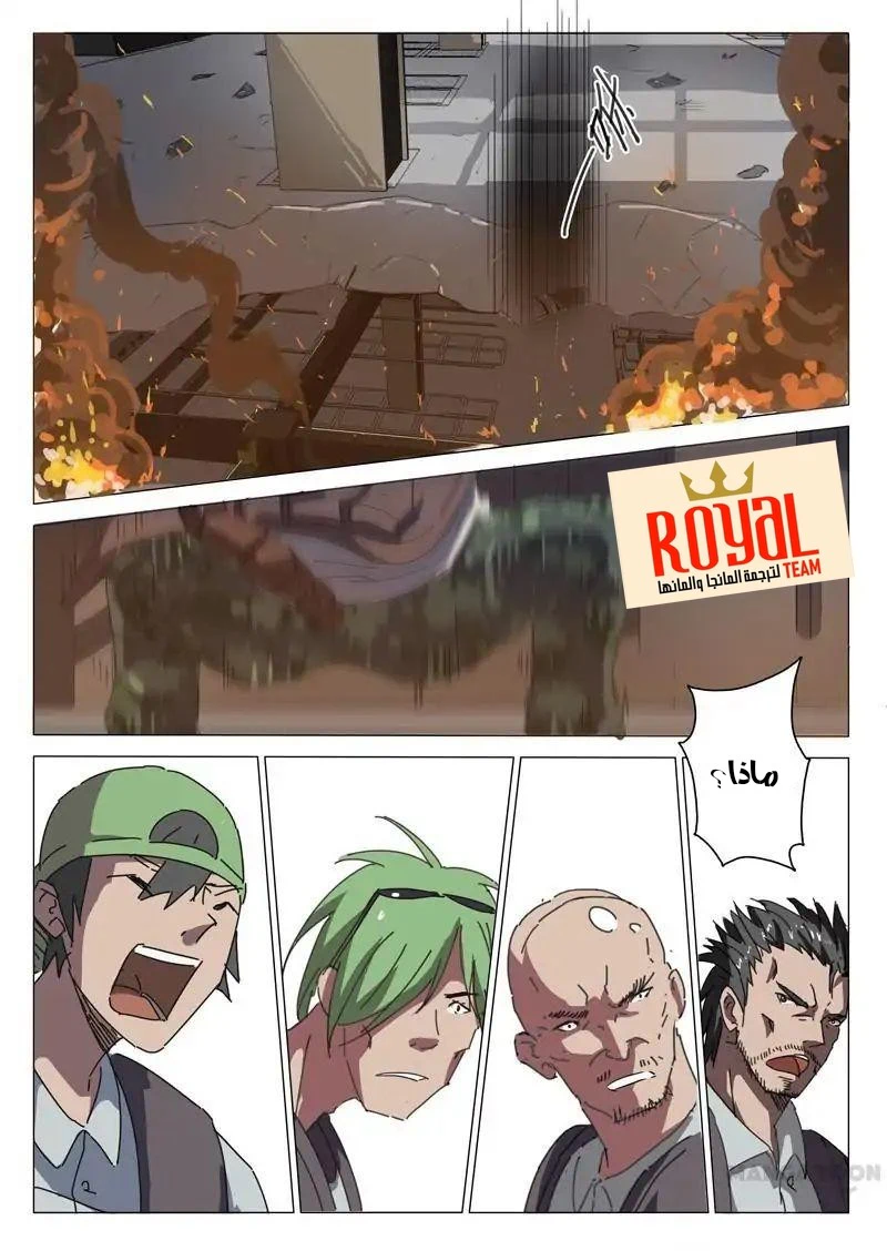 Chapter Image 6