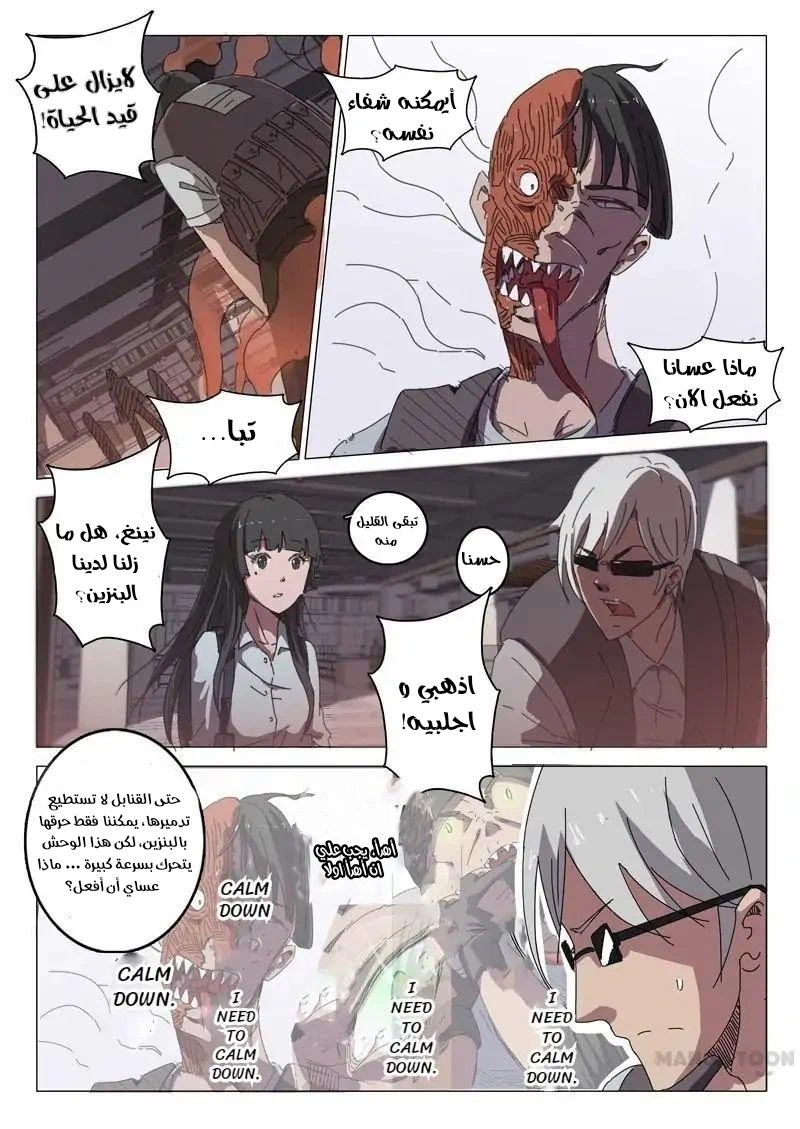 Chapter Image 7
