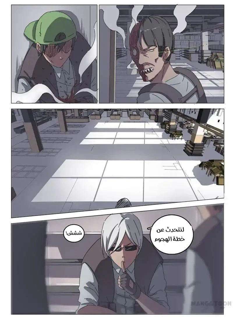 Chapter Image 3