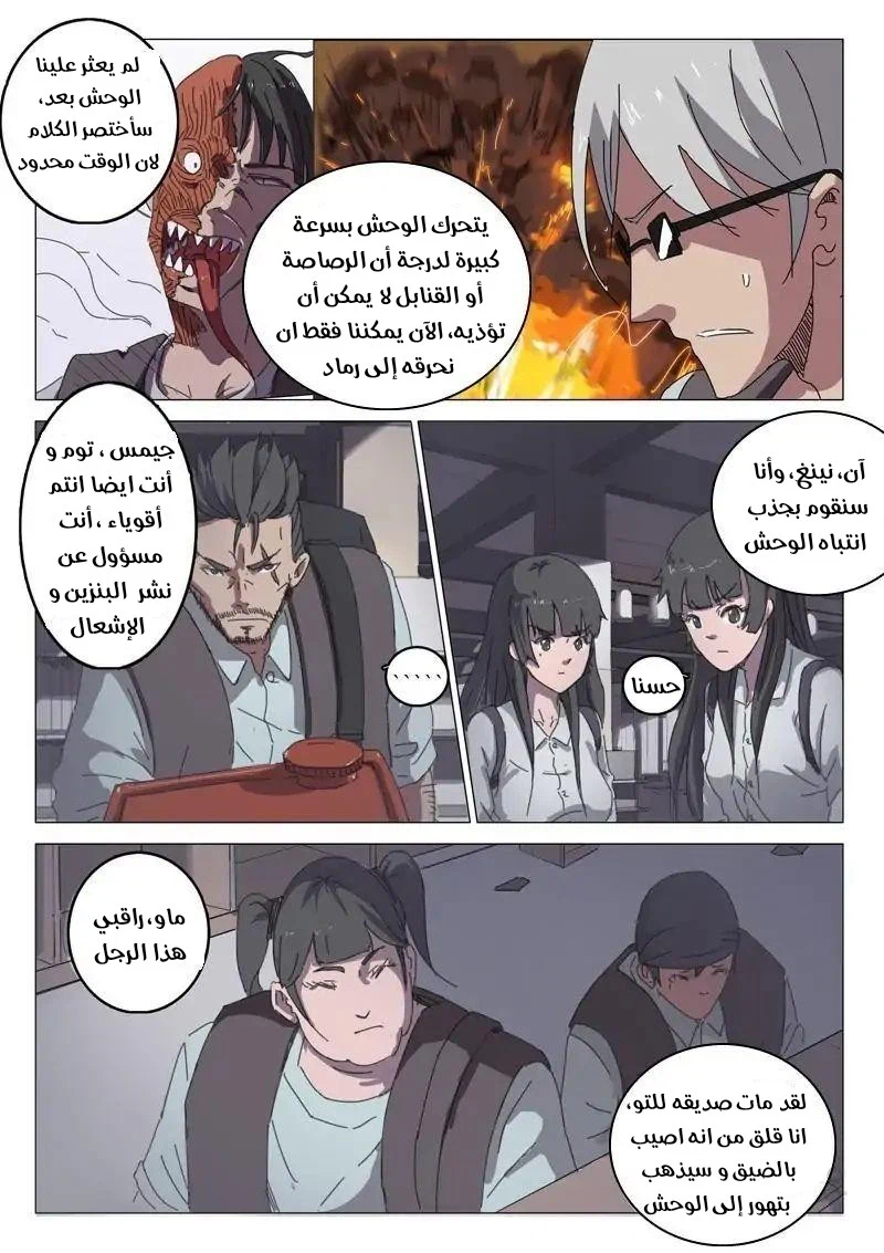 Chapter Image 4