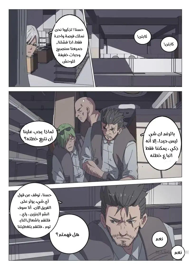 Chapter Image 5