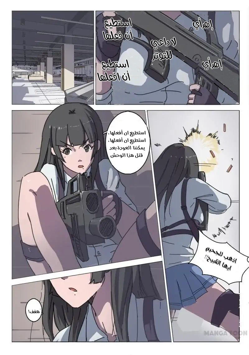 Chapter Image 7