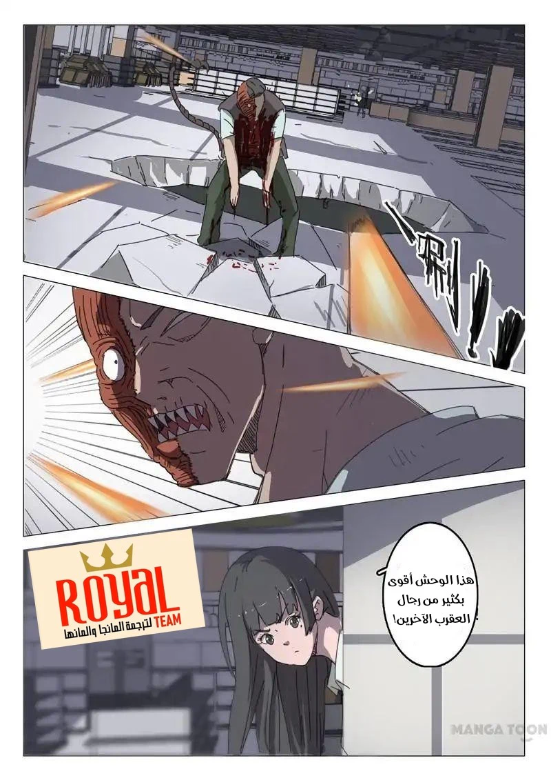 Chapter Image 8