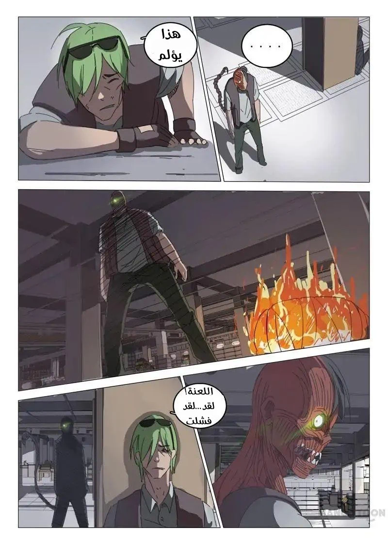 Chapter Image 2