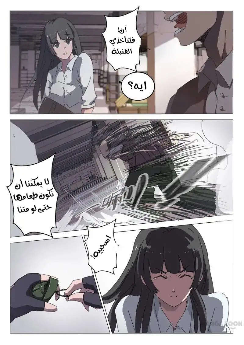 Chapter Image 3