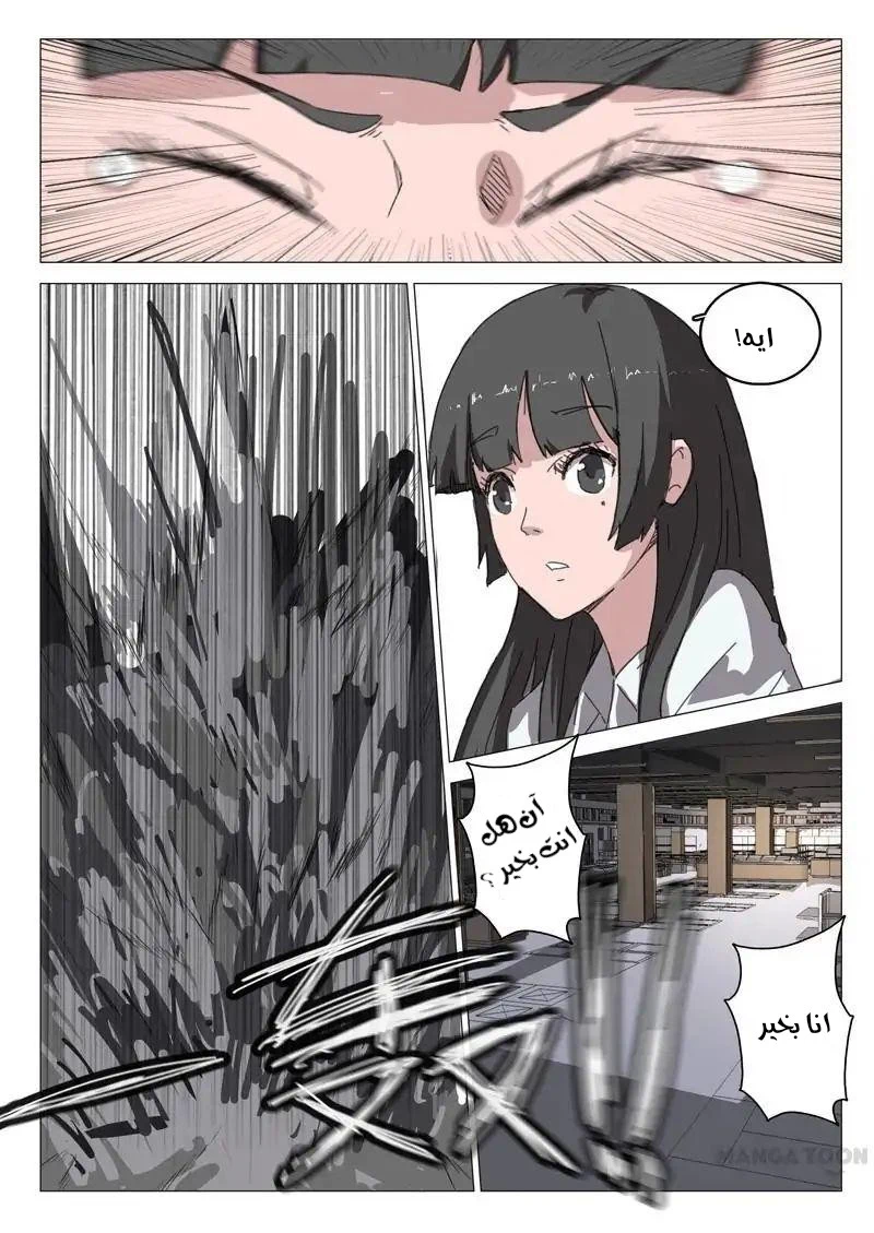 Chapter Image 4