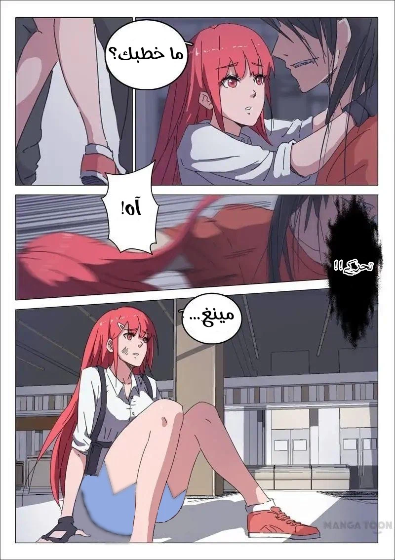 Chapter Image 4