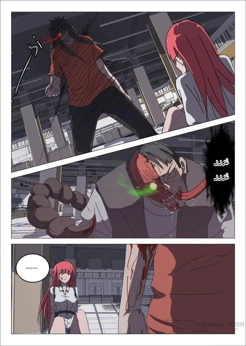 Chapter Image 5