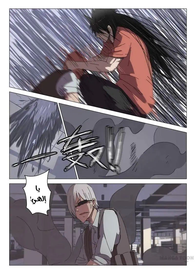 Chapter Image 6