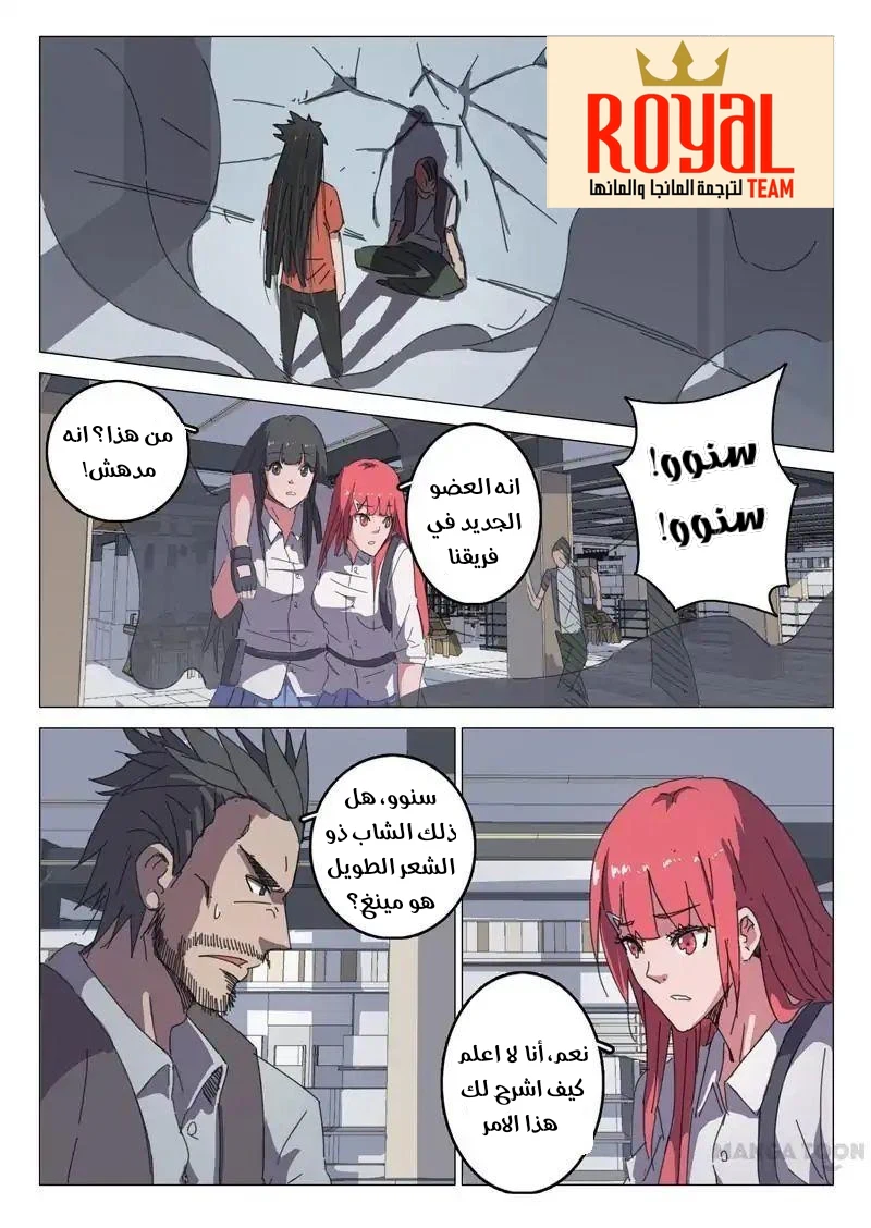 Chapter Image 7