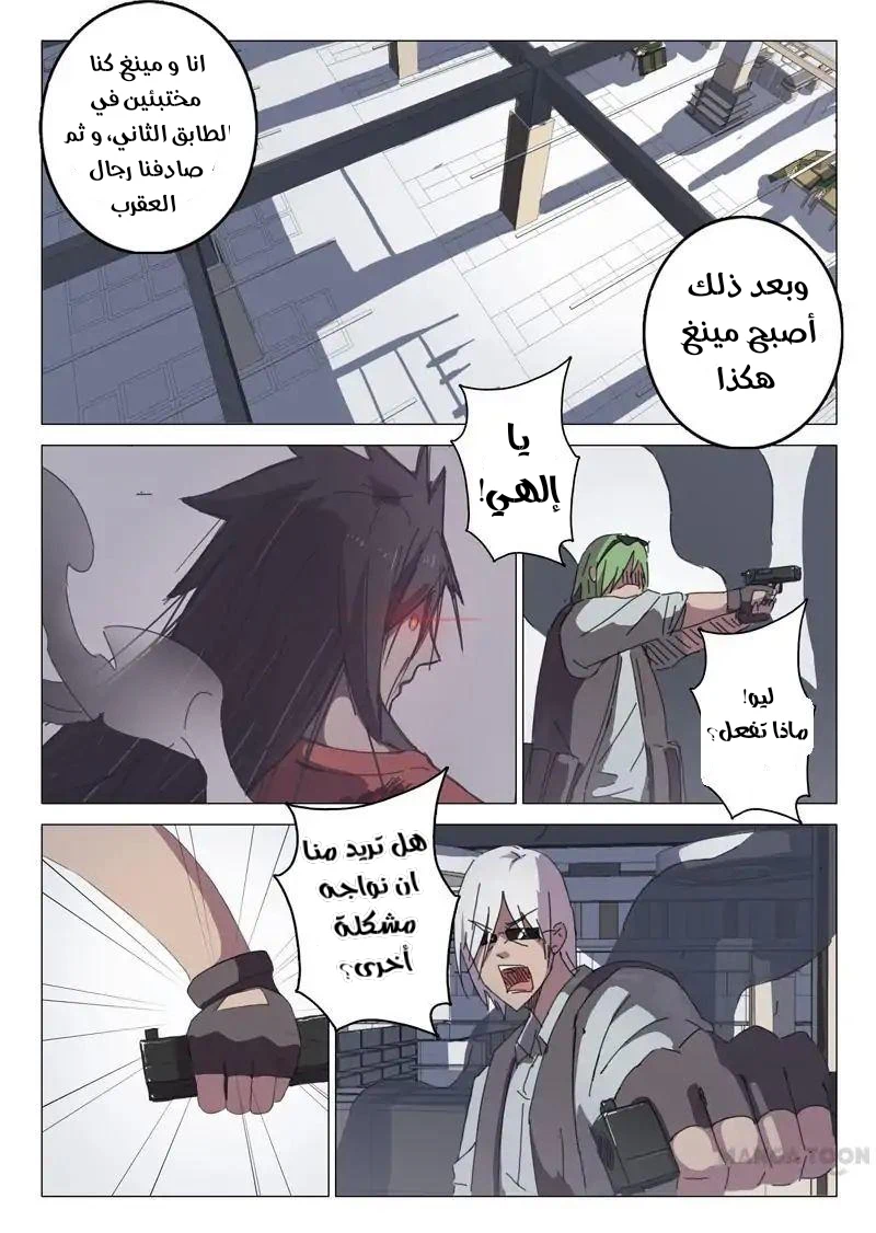 Chapter Image 8