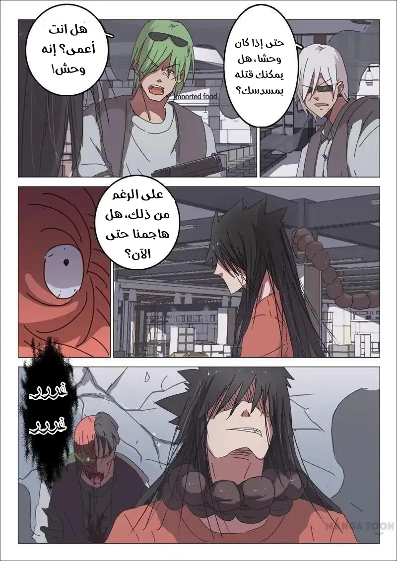 Chapter Image 9