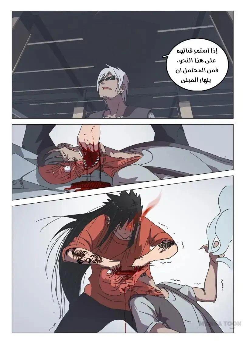 Chapter Image 6