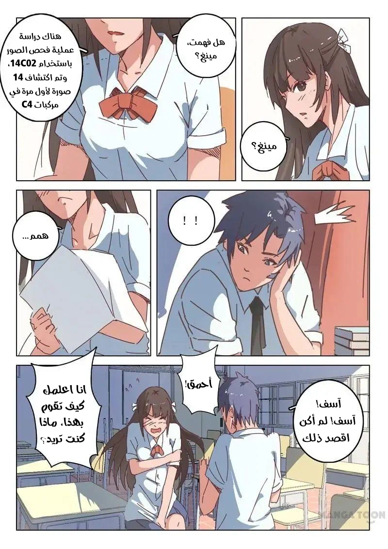 Chapter Image 10